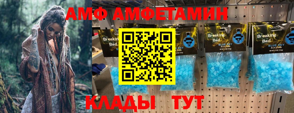 Амфетамин VHQ  Вход с VPN  Амфетамин  Петрозаводск 