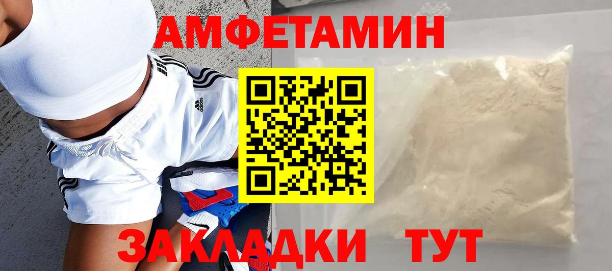 Амфетамин Розовый Петрозаводск