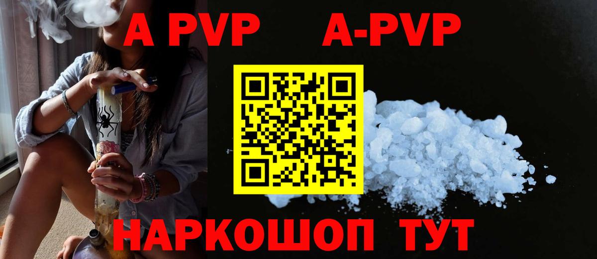 Alpha-PVP кристаллы Петрозаводск