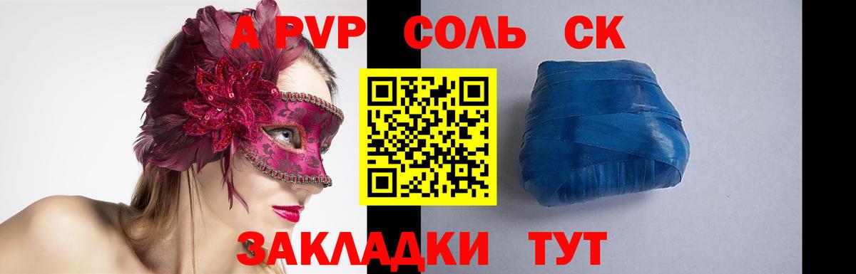 Alpha PVP Соль  Вход с VPN  Петрозаводск  наркотики  Alfa_PVP Crystall  APVP 