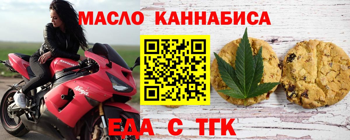 Печенье с ТГК марихуана  Вход с VPN  Петрозаводск 
