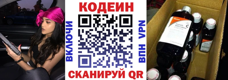 Кодеиновый сироп Lean напиток Lean (лин)  купить  цена  Петрозаводск 