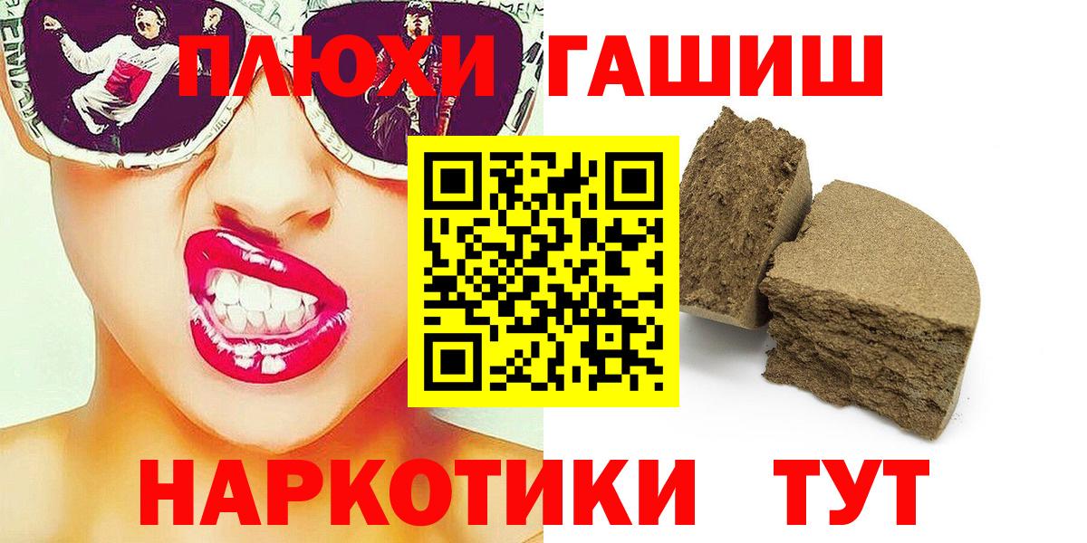 ГАШ AMNESIA HAZE  ГАШИШ убойный  Вход с VPN  Петрозаводск 