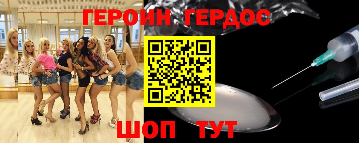 Героин Heroin Петрозаводск