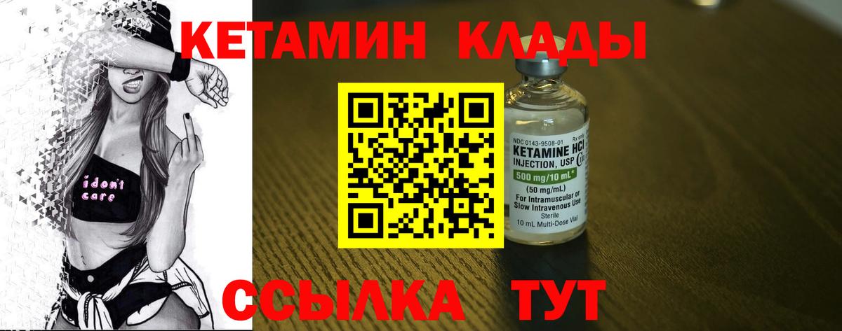 КЕТАМИН ketamine  Вход с VPN  Петрозаводск  Кетамин VHQ 