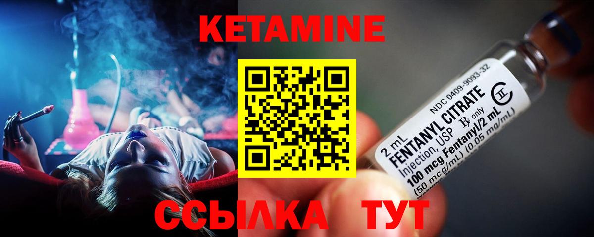 Кетамин VHQ Петрозаводск