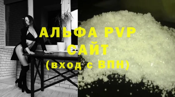 ALPHA PVP Алексин