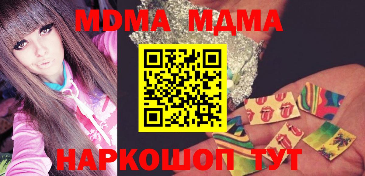 МДМА молли  МДМА  Петрозаводск  MDMA молли  Вход с VPN 
