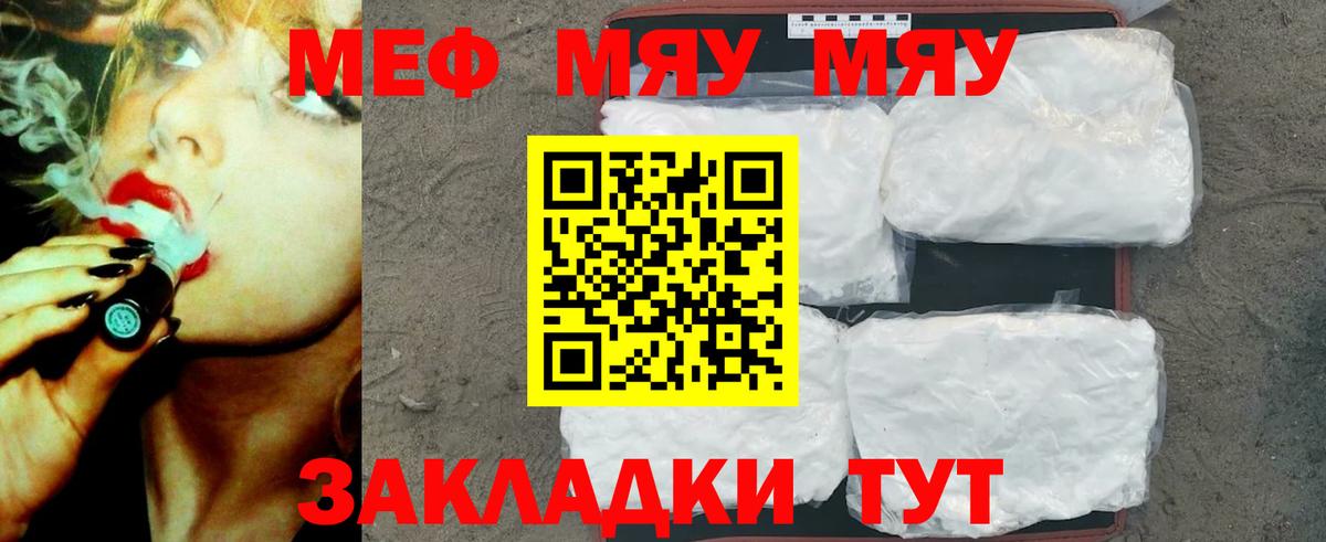Петрозаводск  Мефедрон 4 MMC  МЯУ-МЯУ mephedrone  Меф  Мефедрон  Вход с VPN 