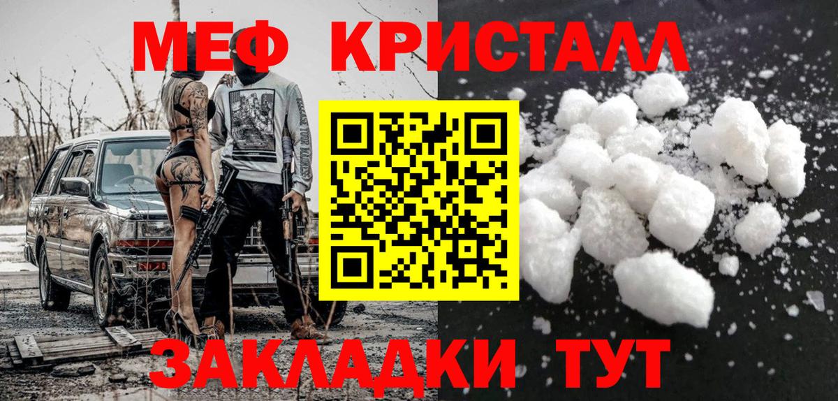 Мефедрон кристаллы Петрозаводск