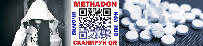 Метадон VHQ Петрозаводск