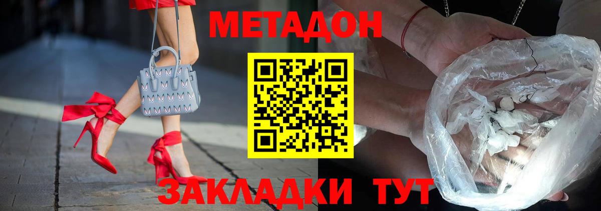 Петрозаводск  МЕТАДОН кристалл  МЕТАДОН кристалл  Вход с VPN 