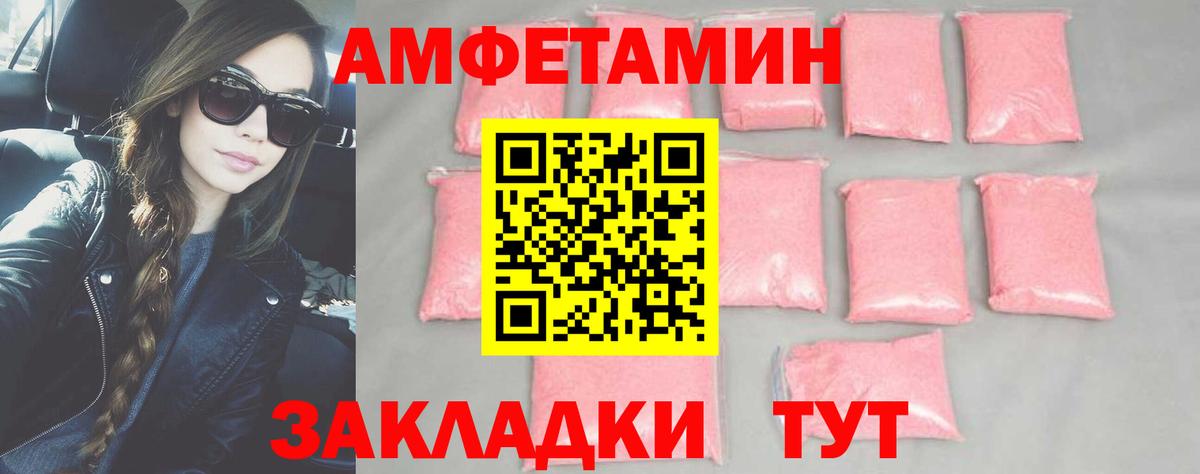 Петрозаводск  Первитин винт  МЕТАМФЕТАМИН  Вход с VPN  Первитин винт 