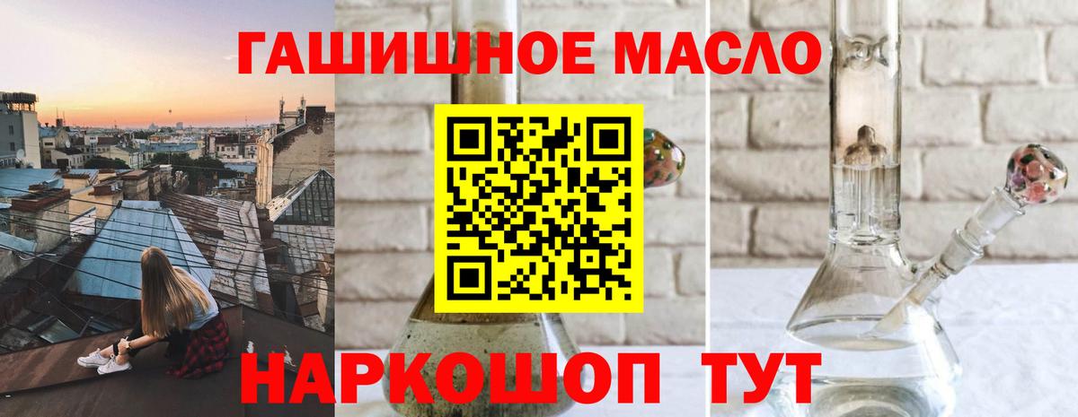 Дистиллят ТГК гашишное масло  Дистиллят ТГК жижа  Вход с VPN  Петрозаводск 
